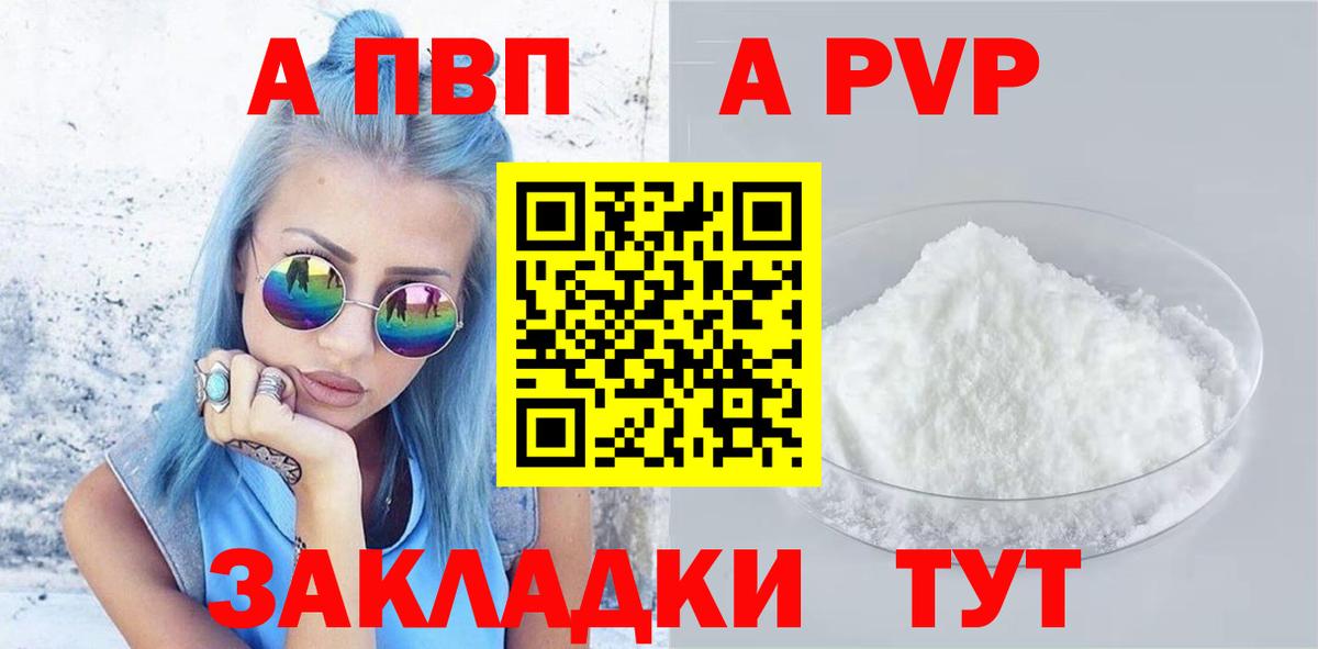 Альфа ПВП Crystall Дзержинск