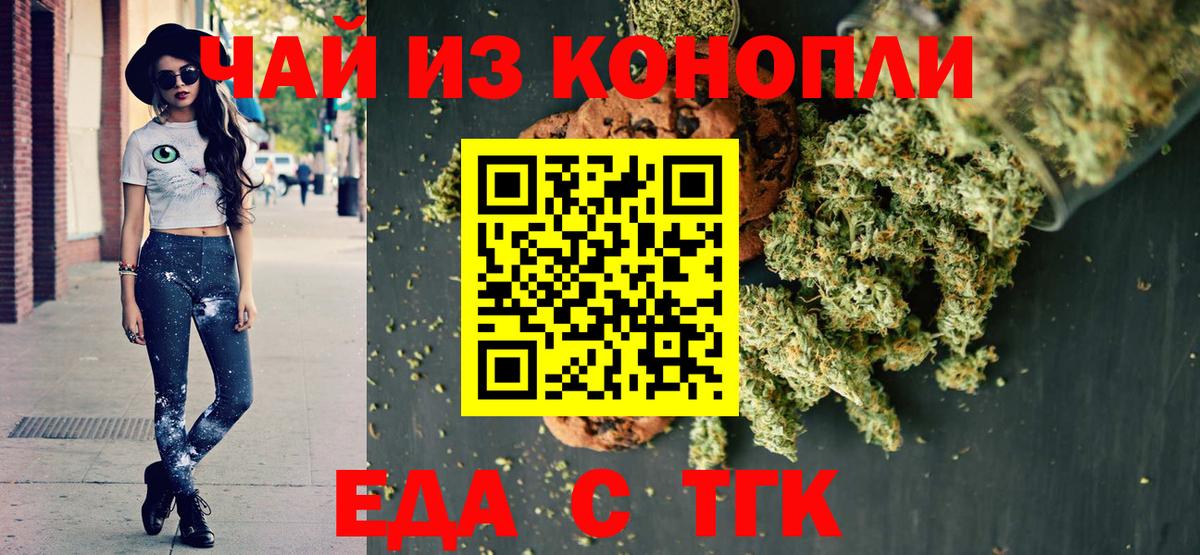 Дзержинск  Canna-Cookies конопля  Вход с VPN 