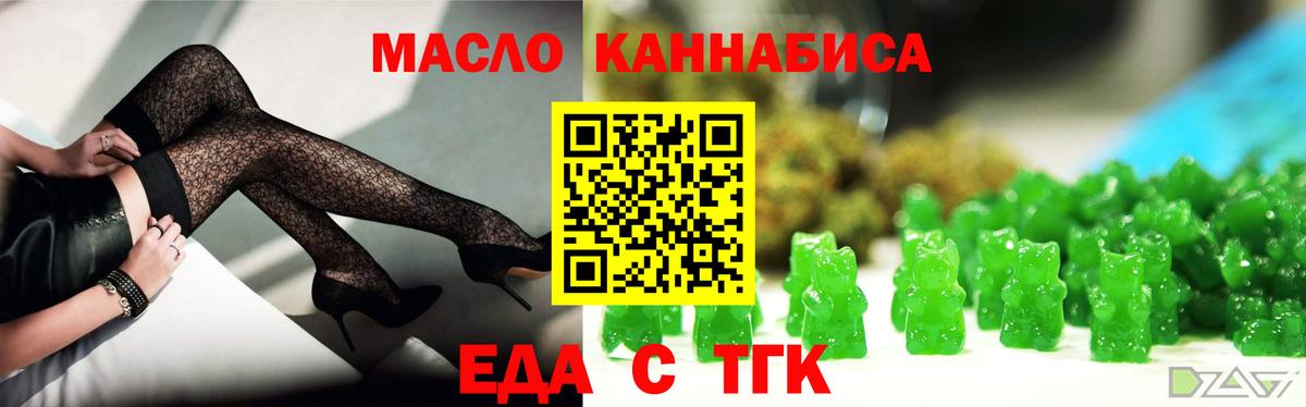 Cannafood конопля Дзержинск