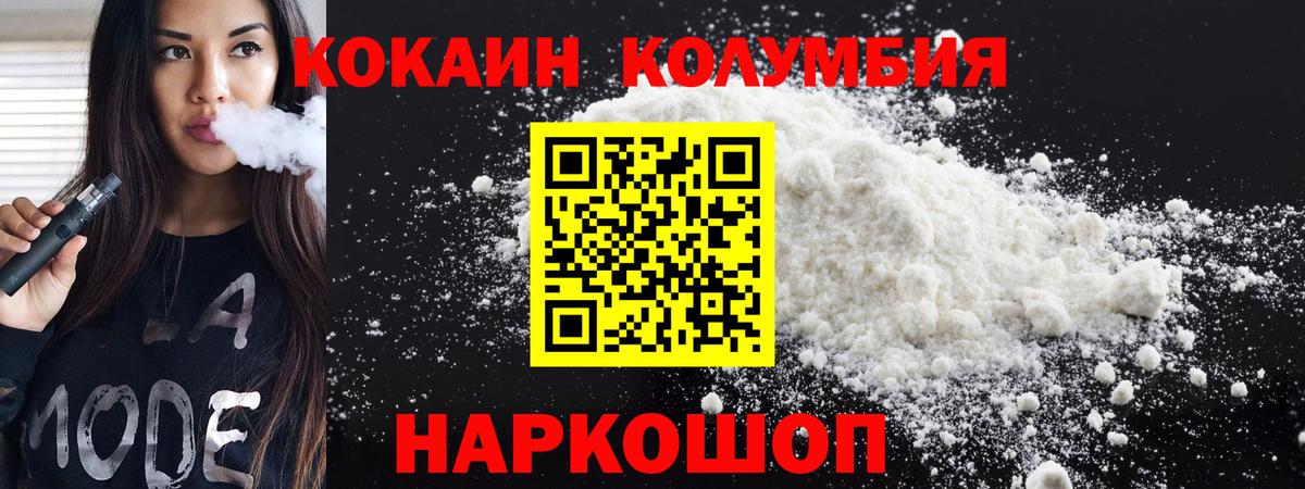 КОКАИН 99% Дзержинск