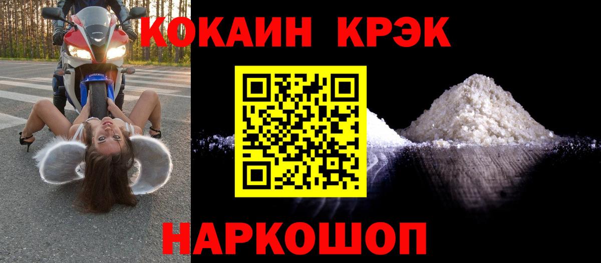 Cocaine Эквадор  Вход с VPN  КОКАИН 98%  Дзержинск 