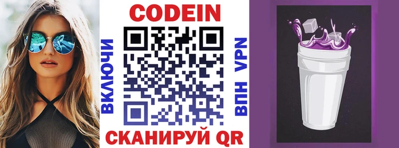 что такое наркотик  Дзержинск  Кодеиновый сироп Lean напиток Lean (лин) 