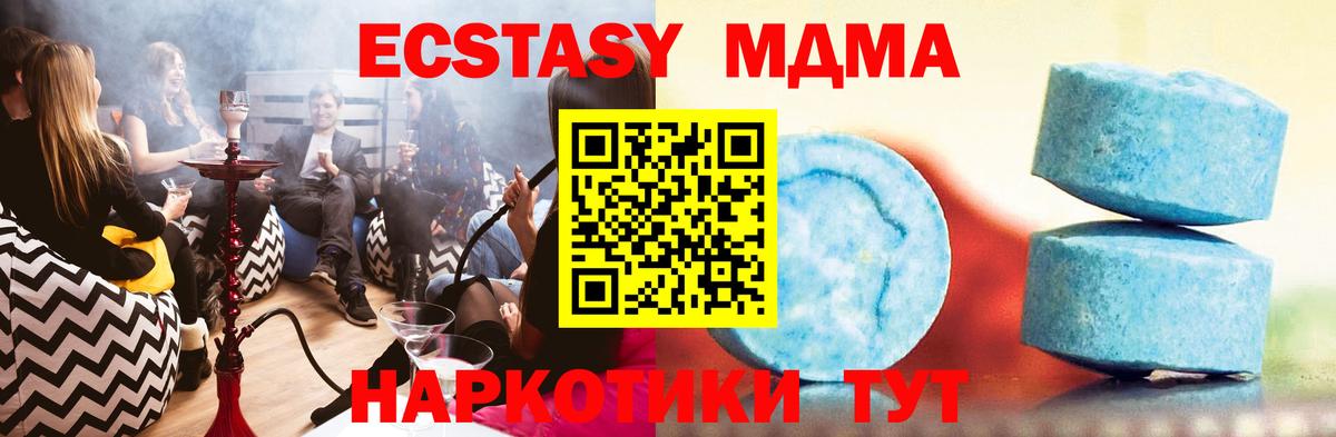 Ecstasy Дубай  Вход с VPN  ЭКСТАЗИ  Дзержинск  Экстази VHQ 