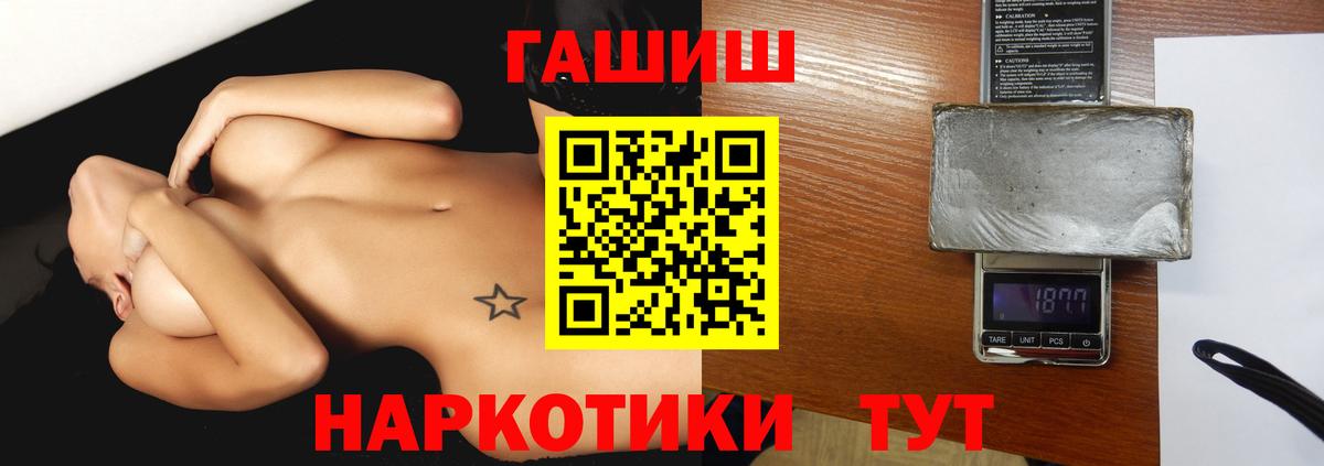 ГАШИШ hashish  Вход с VPN  Дзержинск 