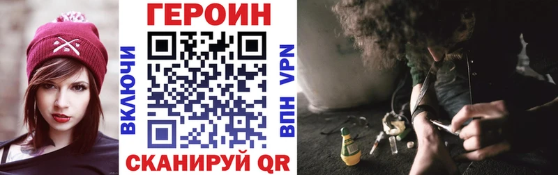 даркнет сайт  Дзержинск  ГЕРОИН герыч 