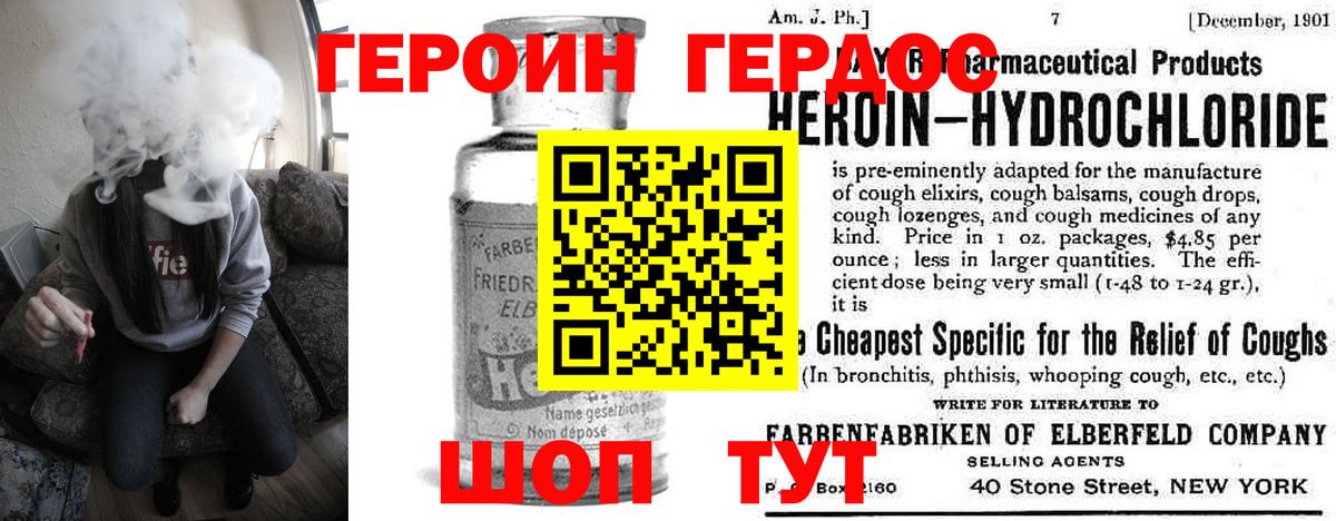 Дзержинск  ГЕРОИН  Вход с VPN  ГЕРОИН хмурый 