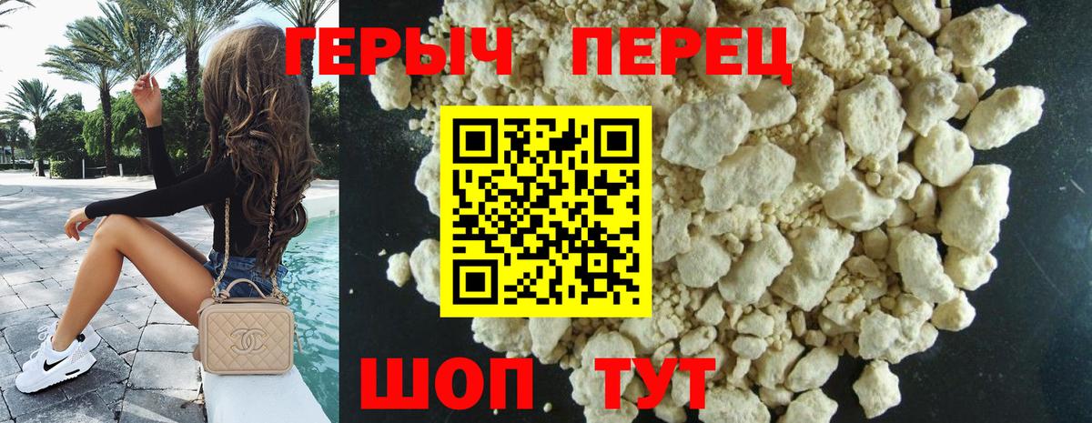 ГЕРОИН афганец Дзержинск