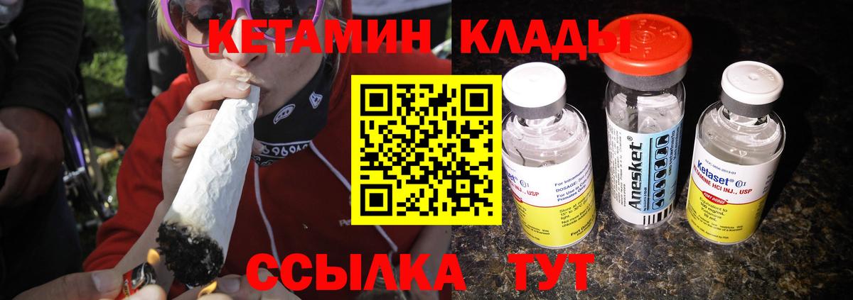 Кетамин VHQ  Вход с VPN  КЕТАМИН ketamine  Дзержинск 
