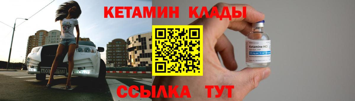 Кетамин ketamine Дзержинск