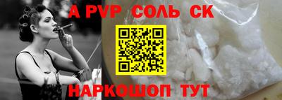 мяу мяу кристалл Лесосибирск