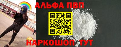 мяу мяу кристалл Лесосибирск