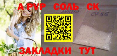а пвп мука Ливны