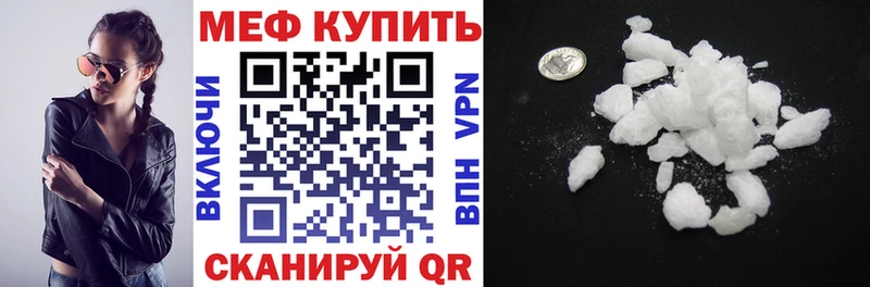 Меф кристаллы Дзержинск