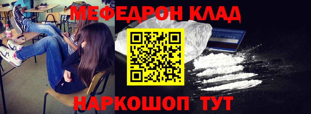 МЕФ мука Дзержинск