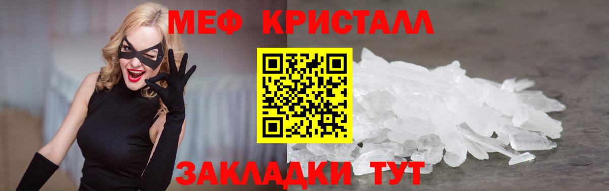 МЕФ  Меф  Дзержинск  Вход с VPN  МЕФ mephedrone  МЕФ мяу мяу 