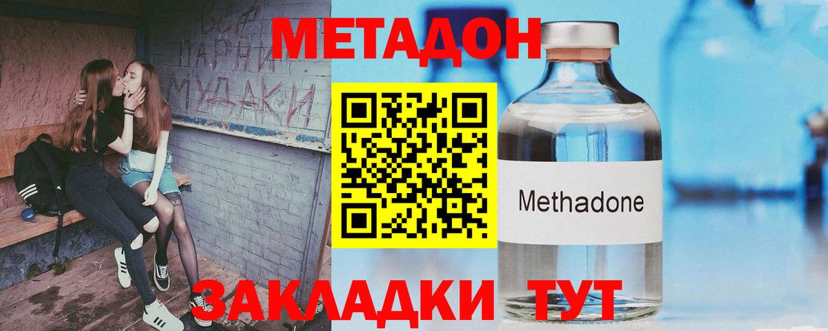 Дзержинск  Метадон мёд  Вход с VPN  Метадон VHQ 