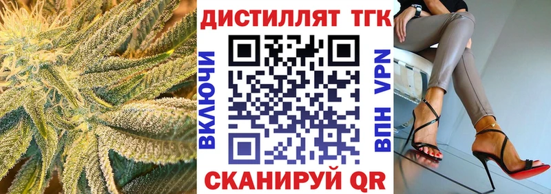 ТГК Wax  закладки  Дзержинск 