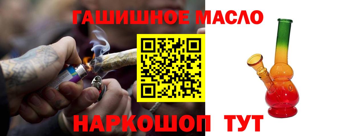 Дзержинск  Дистиллят ТГК вейп с тгк  купить наркоту  Вход с VPN 