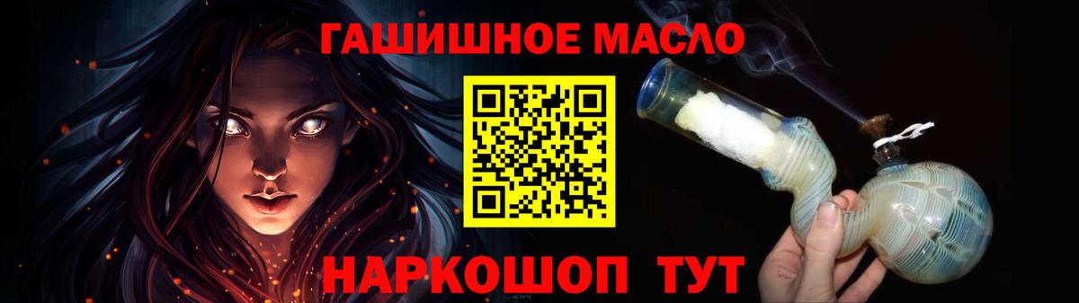 ТГК гашишное масло Дзержинск
