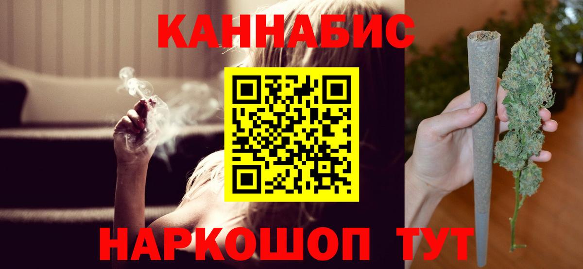 МАРИХУАНА план Дзержинск